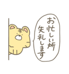 とらじろう集4(敬語)（個別スタンプ：7）