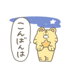 とらじろう集4(敬語)（個別スタンプ：9）