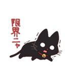 黒猫⭐ベルの日常【やる気なし】（個別スタンプ：12）