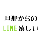 旦那に送る愛嬌のある嫁。（個別スタンプ：7）