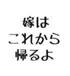 旦那に送る愛嬌のある嫁。（個別スタンプ：9）