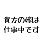 旦那に送る愛嬌のある嫁。（個別スタンプ：23）