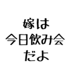 旦那に送る愛嬌のある嫁。（個別スタンプ：24）