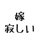 旦那に送る愛嬌のある嫁。（個別スタンプ：28）