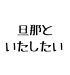 旦那に送る愛嬌のある嫁。（個別スタンプ：29）