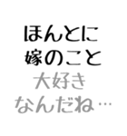 旦那に送る愛嬌のある嫁。（個別スタンプ：32）