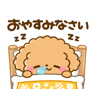 秋に使える♡ ふわもこトイプー（個別スタンプ：24）