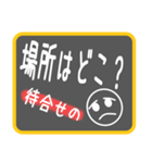 待合せで便利なシンプルスタンプです（個別スタンプ：15）