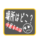 待合せで便利なシンプルスタンプです（個別スタンプ：16）