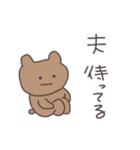 夫くまっぴい（個別スタンプ：4）