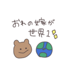 夫くまっぴい（個別スタンプ：15）