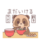 いっぱい食べるたぬきくん 2（個別スタンプ：33）