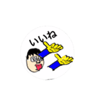 動く！純也マンスタンプ（個別スタンプ：4）