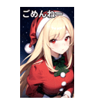 金髪サンタ女の子と夜空（個別スタンプ：4）