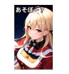 金髪サンタ女の子と夜空（個別スタンプ：6）