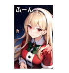 金髪サンタ女の子と夜空（個別スタンプ：10）