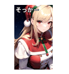 金髪サンタ女の子と夜空（個別スタンプ：11）
