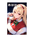 金髪サンタ女の子と夜空（個別スタンプ：12）