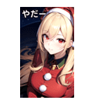 金髪サンタ女の子と夜空（個別スタンプ：16）