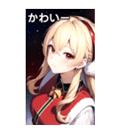 金髪サンタ女の子と夜空（個別スタンプ：17）