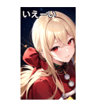 金髪サンタ女の子と夜空（個別スタンプ：18）