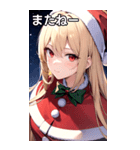金髪サンタ女の子と夜空（個別スタンプ：19）