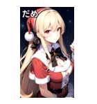 金髪サンタ女の子と夜空（個別スタンプ：20）
