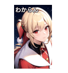 金髪サンタ女の子と夜空（個別スタンプ：23）