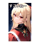 金髪サンタ女の子と夜空（個別スタンプ：30）