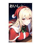金髪サンタ女の子と夜空（個別スタンプ：32）