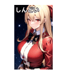 金髪サンタ女の子と夜空（個別スタンプ：33）