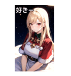 金髪サンタ女の子と夜空（個別スタンプ：36）