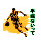 バスケットボール選手の日常【2日目】（個別スタンプ：38）