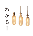 アンティーク！ペンダントライトスタンプ！（個別スタンプ：13）