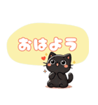 黒猫のにゃんこトーク（個別スタンプ：1）