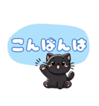 黒猫のにゃんこトーク（個別スタンプ：3）