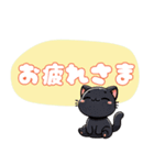 黒猫のにゃんこトーク（個別スタンプ：7）