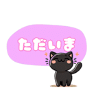 黒猫のにゃんこトーク（個別スタンプ：20）