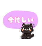 黒猫のにゃんこトーク（個別スタンプ：30）