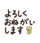 ひよこの大きな文字スタンプ（個別スタンプ：8）