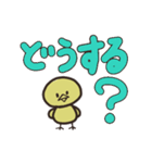 ひよこの大きな文字スタンプ（個別スタンプ：38）