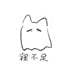 おばけ（ねこ）（個別スタンプ：8）