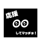 目は口ほどに物を言っちゃうスタンプ①（個別スタンプ：14）