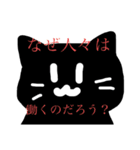 無表情(？)黒猫 くろにゃ（個別スタンプ：3）