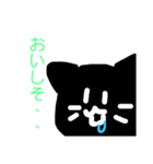 無表情(？)黒猫 くろにゃ（個別スタンプ：15）