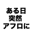 伝説の生徒会長がいる2（個別スタンプ：1）