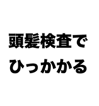 伝説の生徒会長がいる2（個別スタンプ：2）