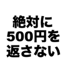 伝説の生徒会長がいる2（個別スタンプ：6）