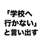 伝説の生徒会長がいる2（個別スタンプ：7）