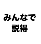 伝説の生徒会長がいる2（個別スタンプ：8）